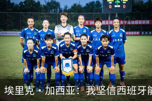埃里克·加西亚：我坚信西班牙能夺冠 梅西是我见过最好的球员