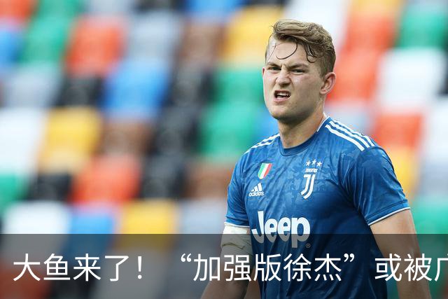 大鱼来了！“加强版徐杰”或被广东队挖走，男篮近年内最强双能卫