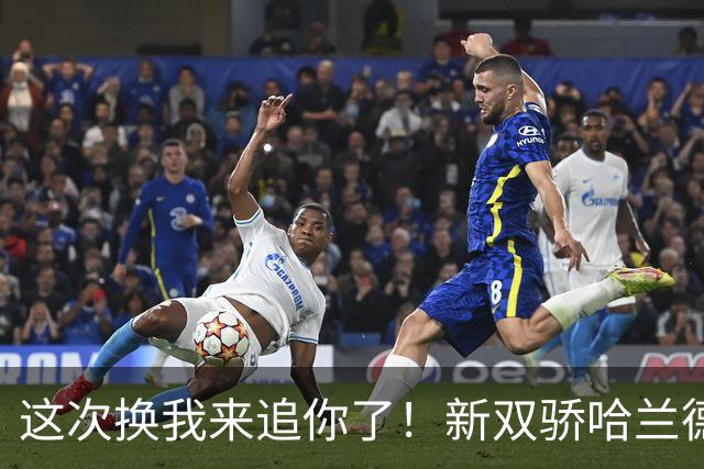 这次换我来追你了！新双骄哈兰德先进第5球 姆巴佩追上